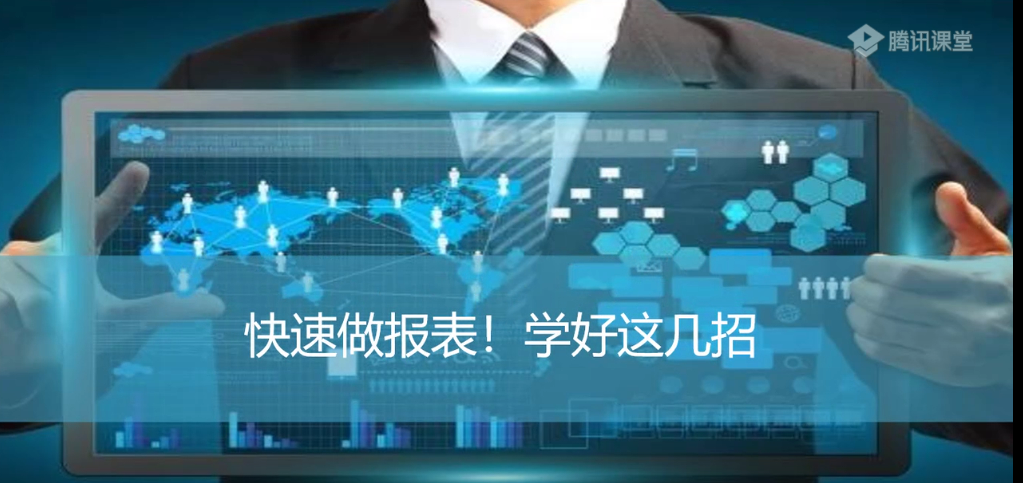 数据可视化分析