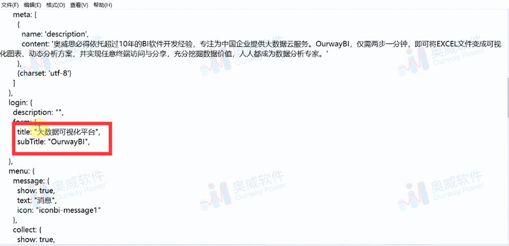 BI软件,数据可视化分析