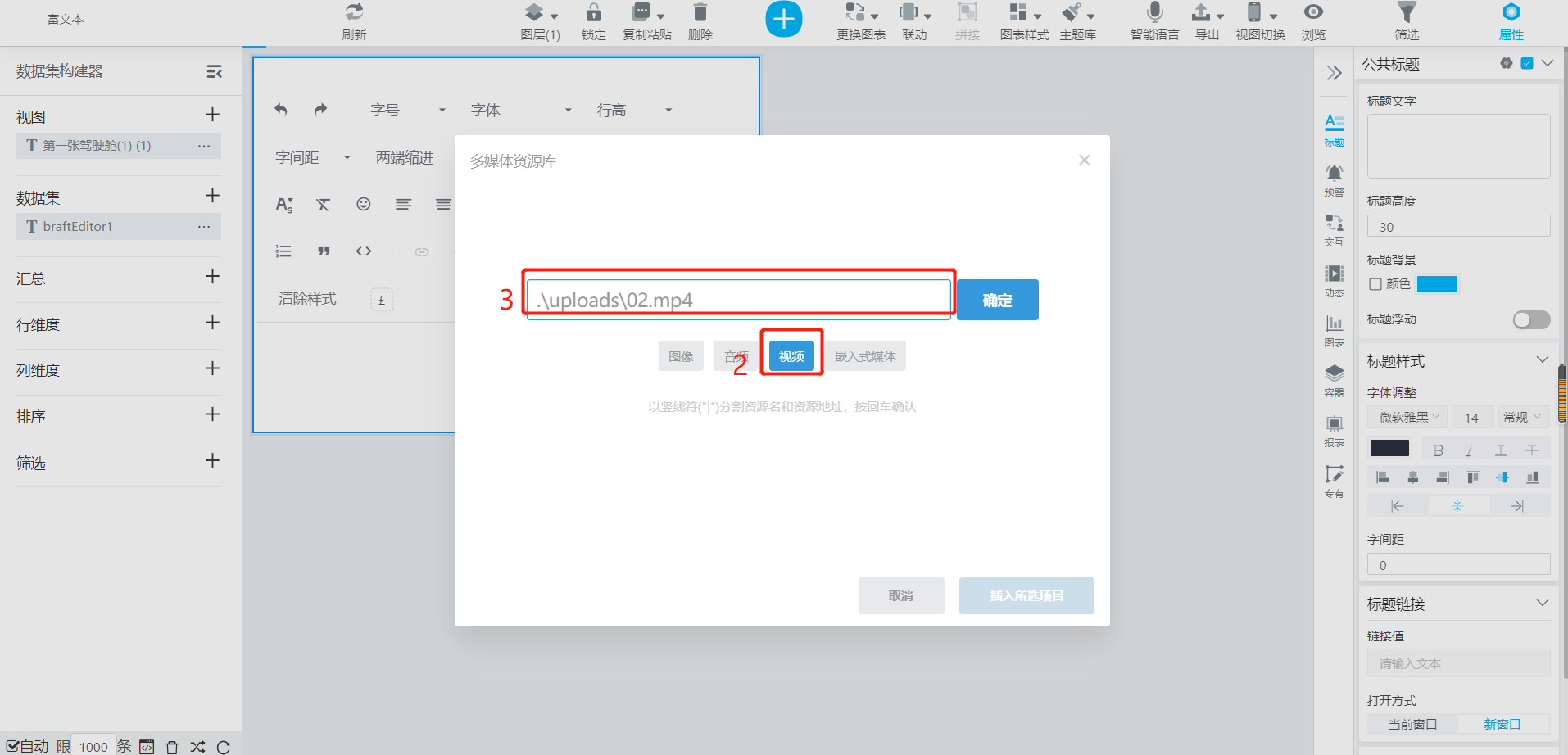 奥威BI数据可视化分析