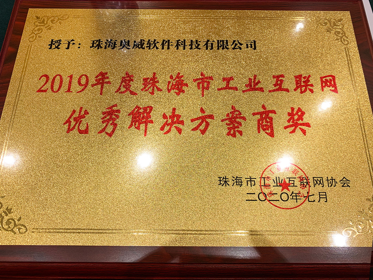 奥威BI+,智能数据可视化工具 奥威BI+,智能数据可视化工具