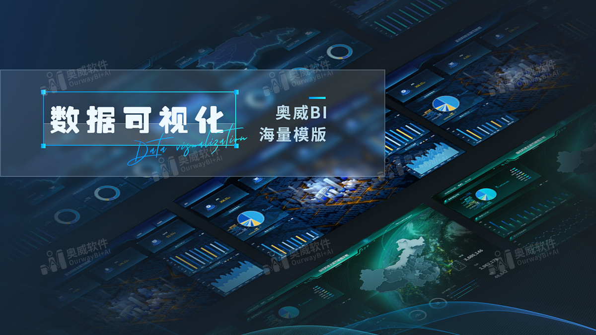 动态业务需求下的突围——六款AI数据分析工具全景测评