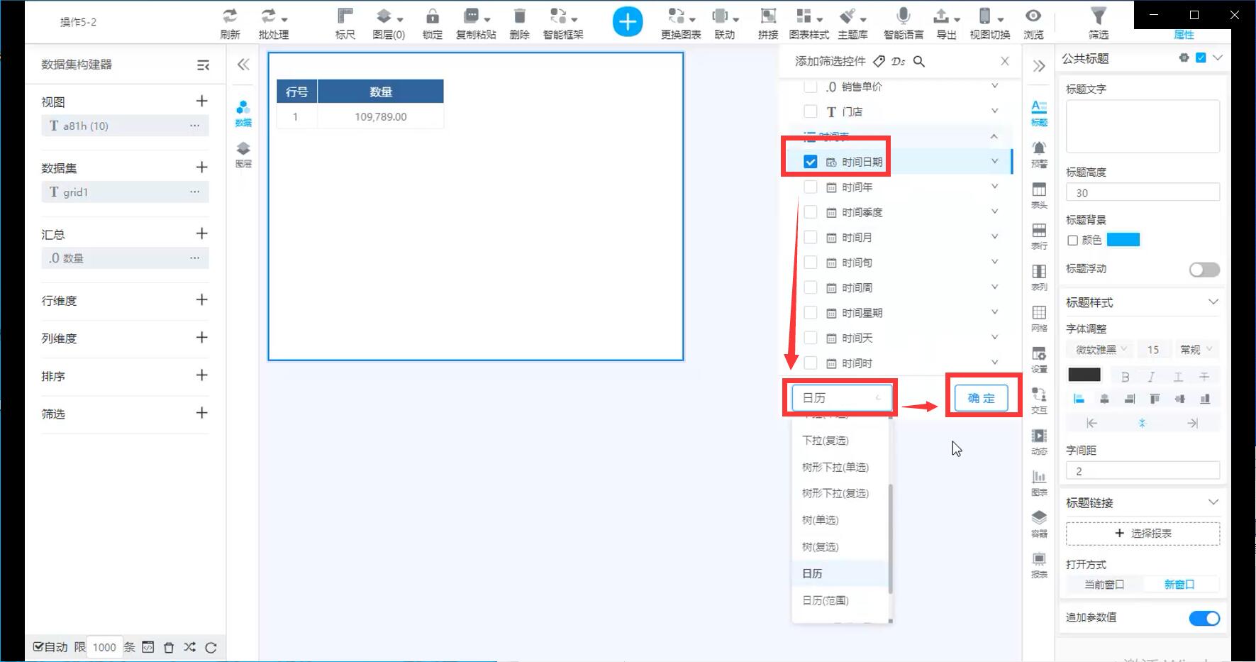 奥威bi零售数据分析