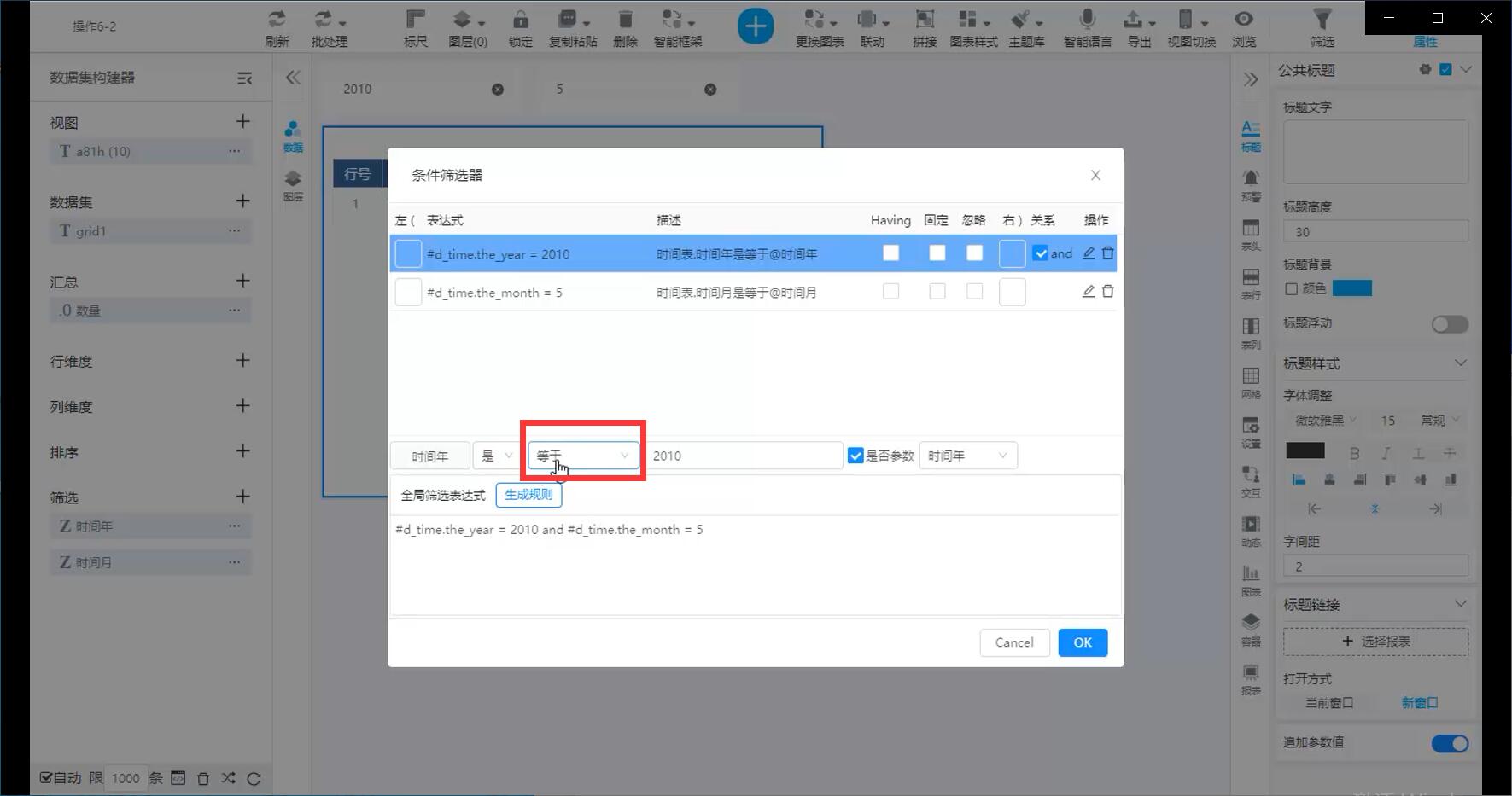 奥威BI零售数据分析