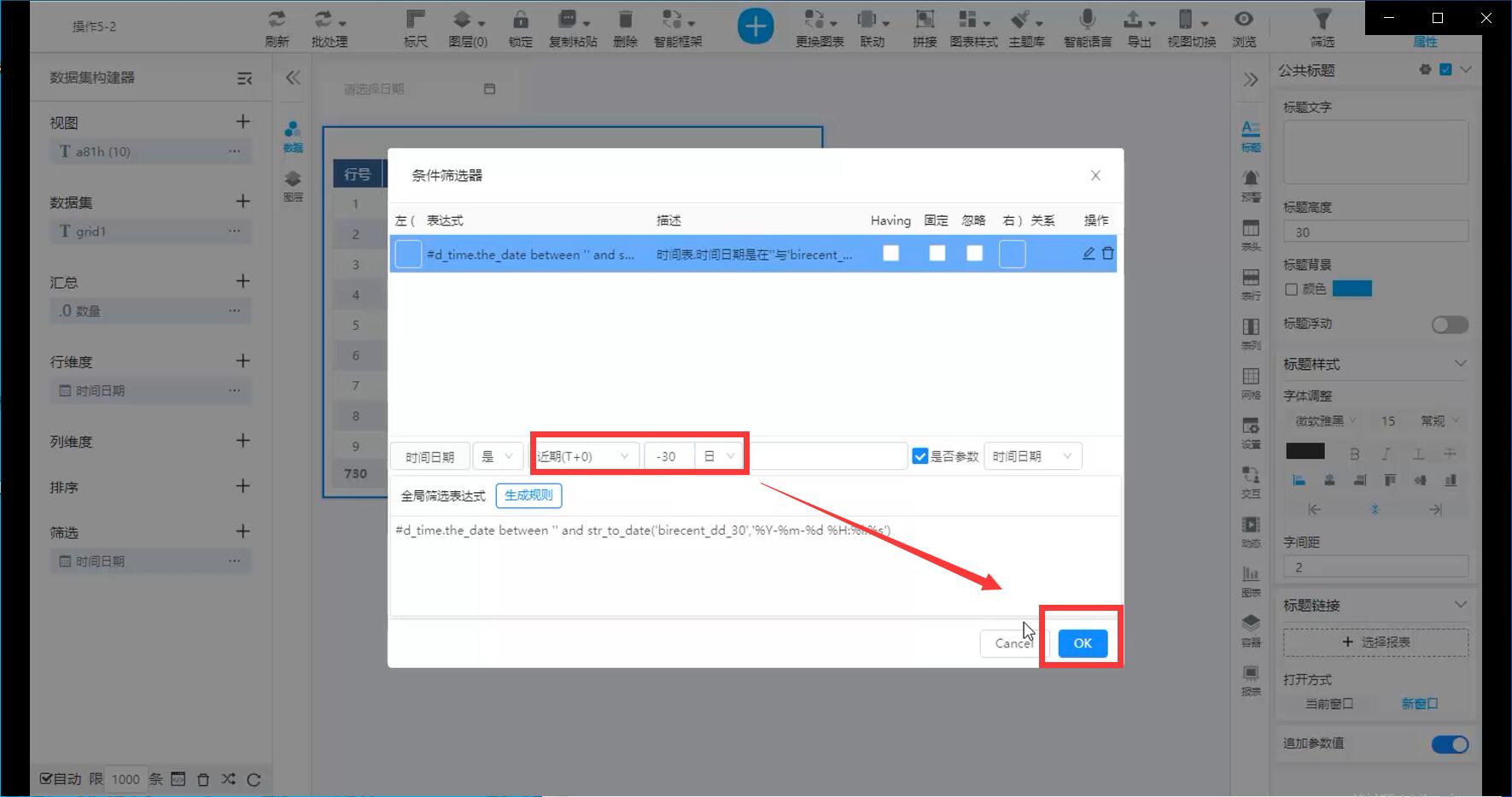 奥威bi零售数据分析