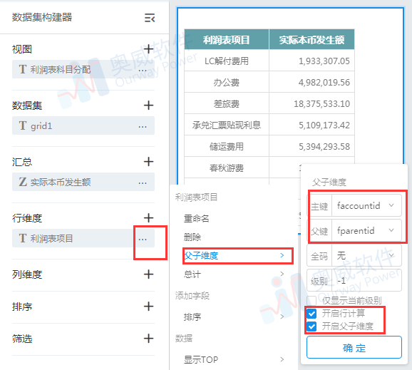 可视化分析工具