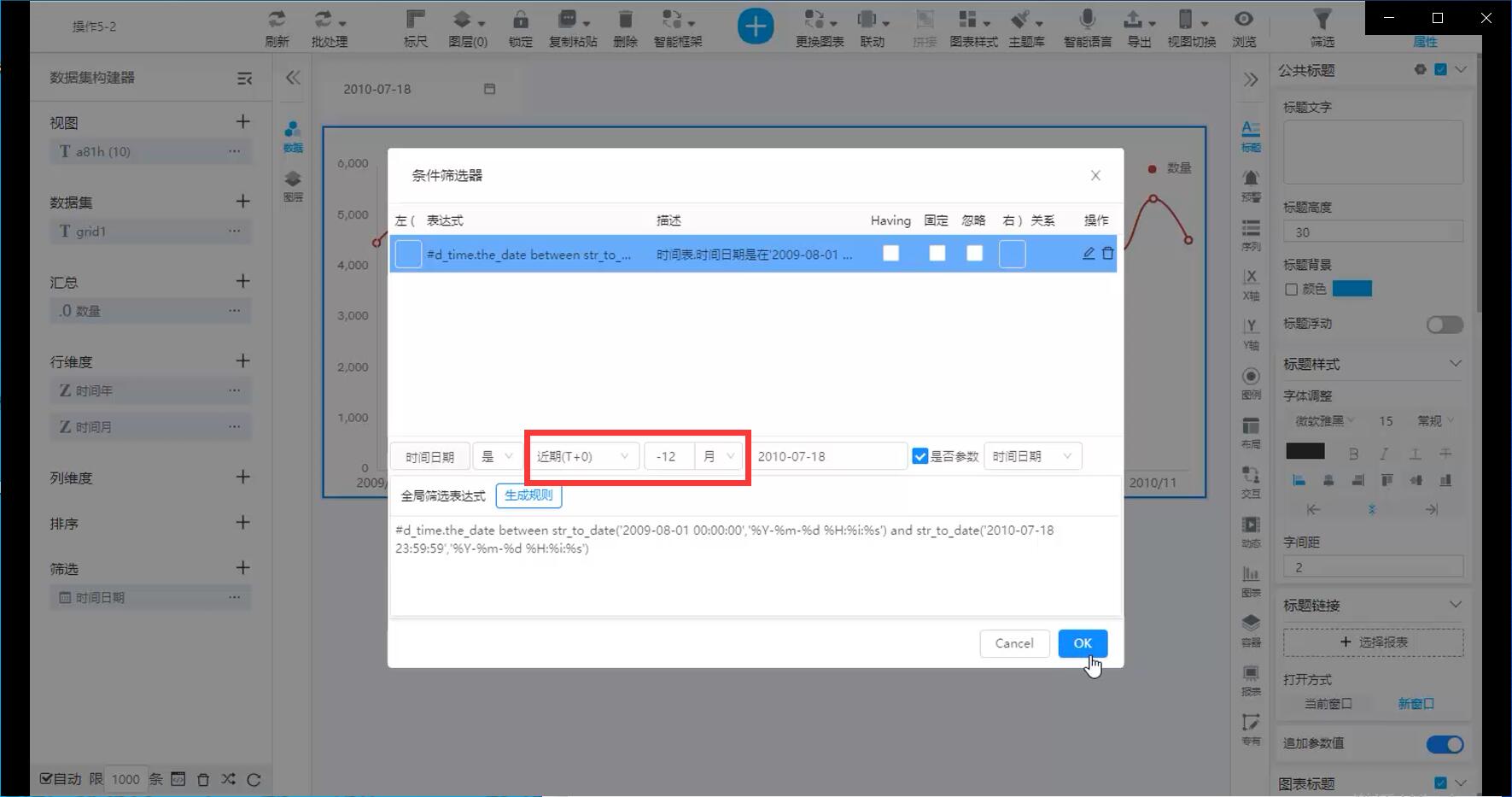 奥威bi零售数据分析