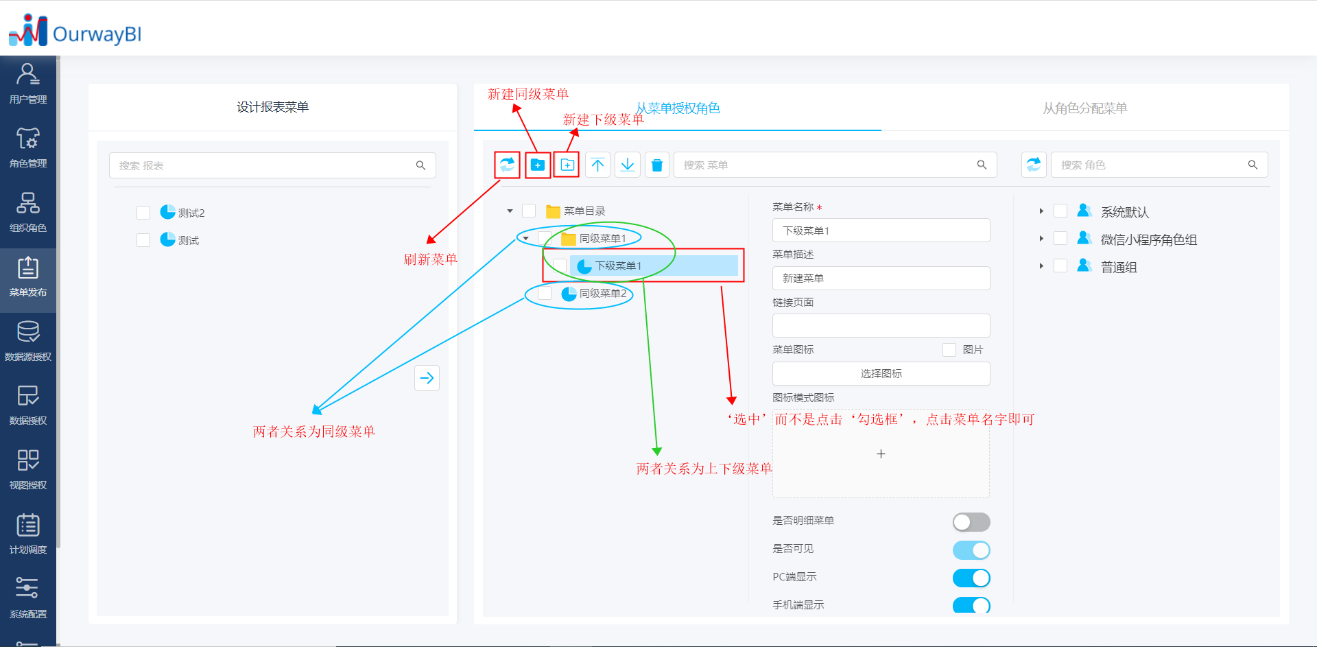 奥威BI零售数据分析