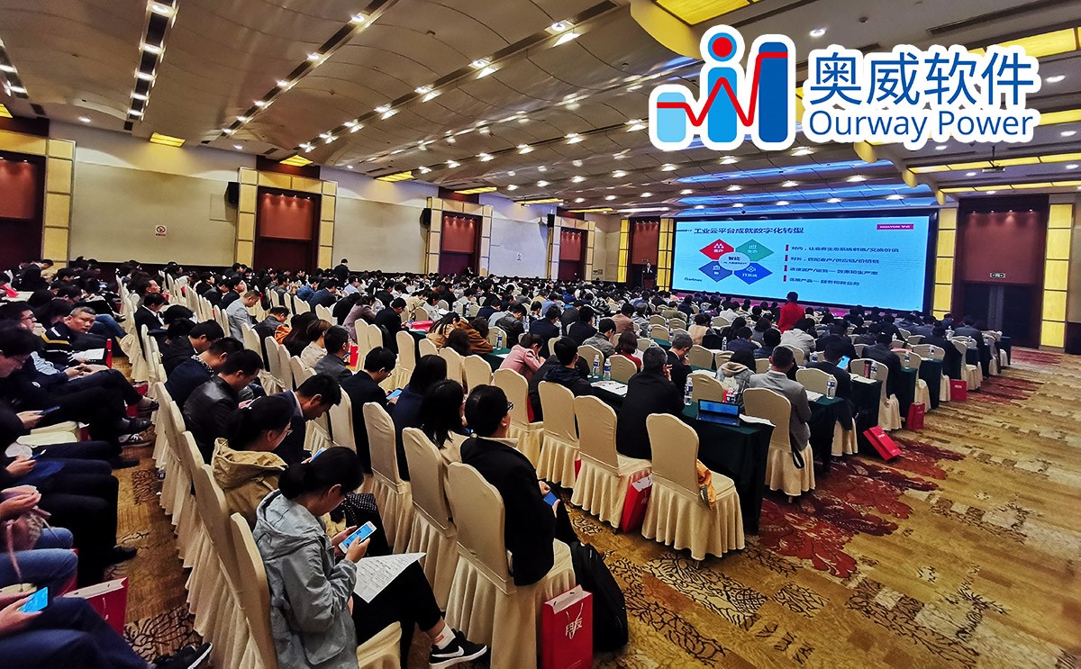 企业数字化制造峰会