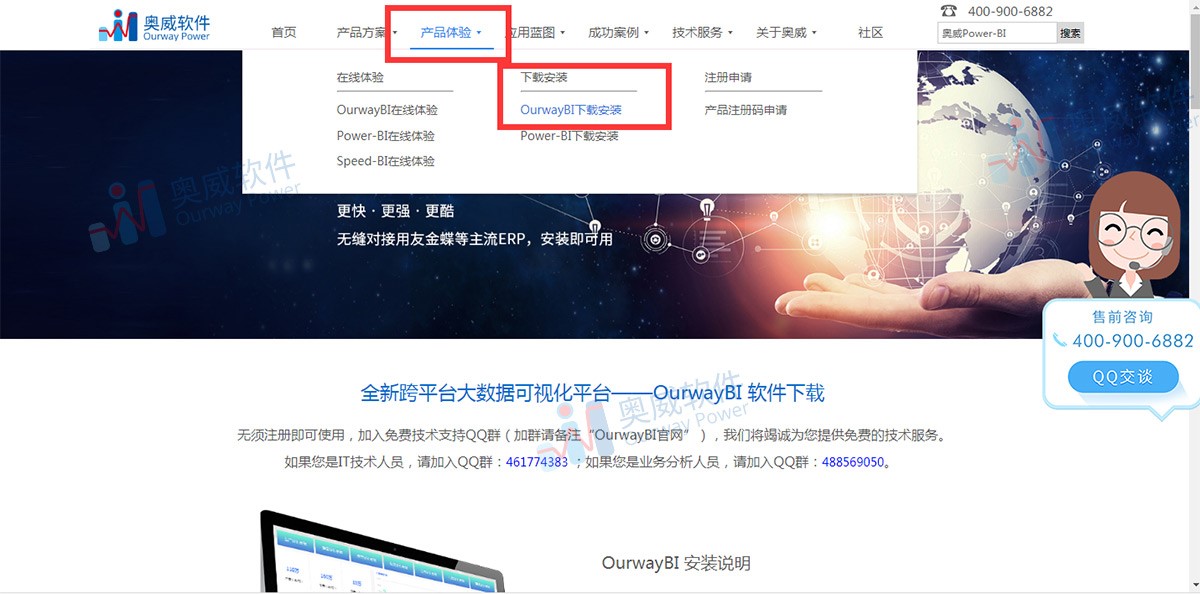 数据可视化分析软件