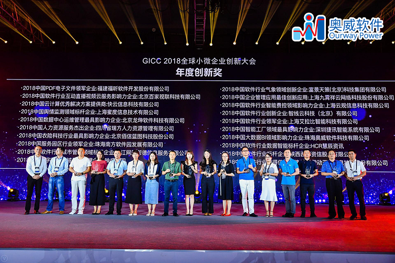 中国软件行业协会 中国软件行业协会