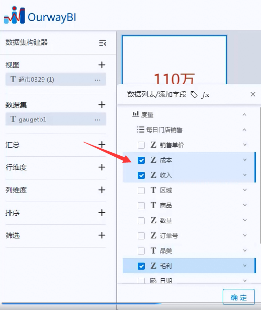 数据可视化分析平台