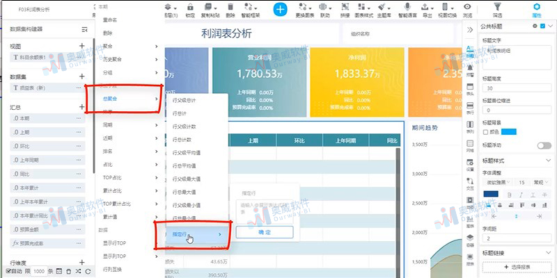 BI数据可视化 BI数据可视化