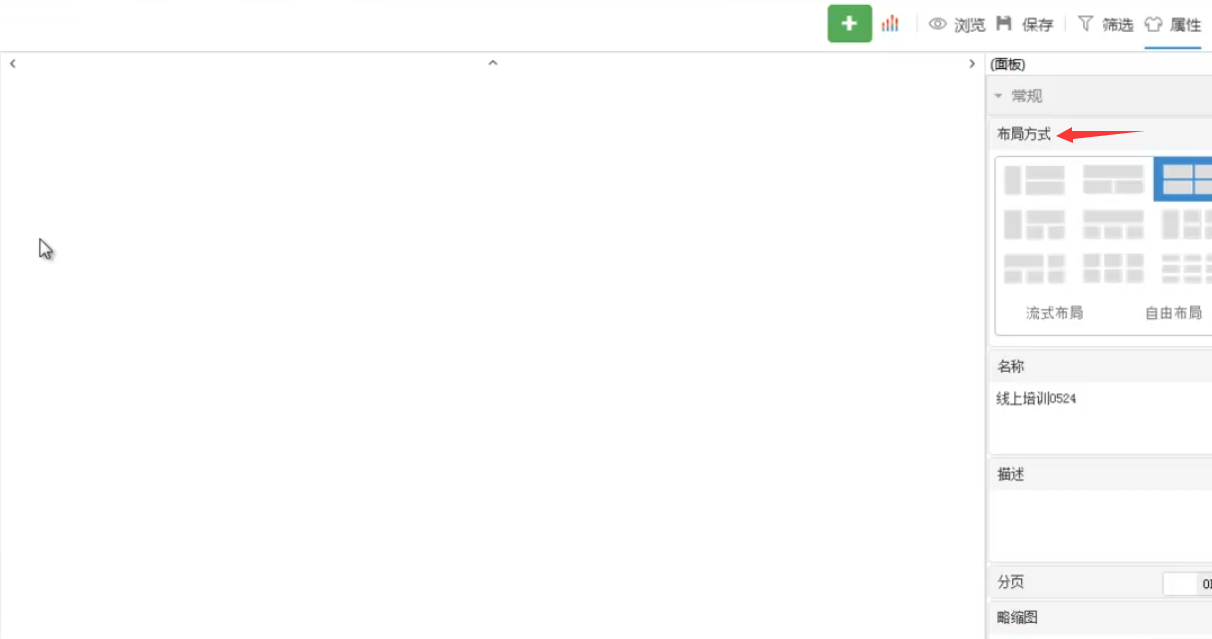 报表分析平台 报表分析平台