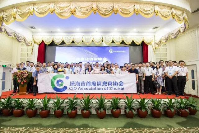 奥威软件歇班CIO协会成立大会 奥威软件歇班CIO协会成立大会