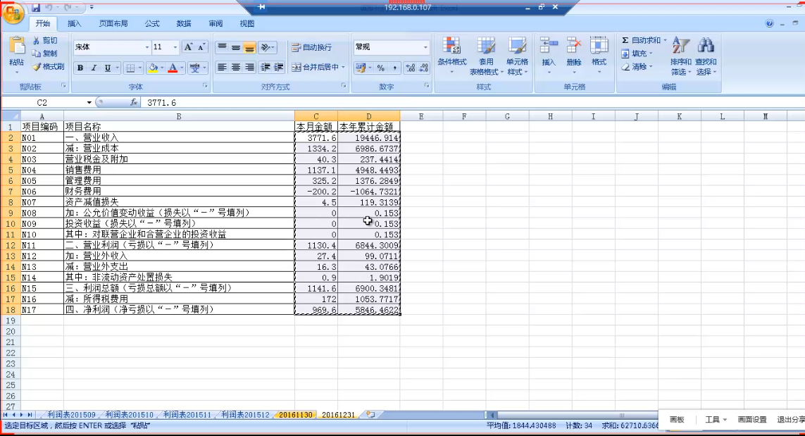 金蝶BI