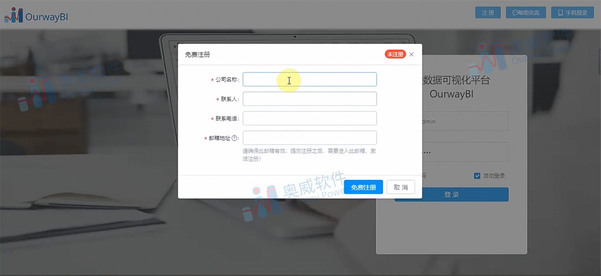 数据可视化软件
