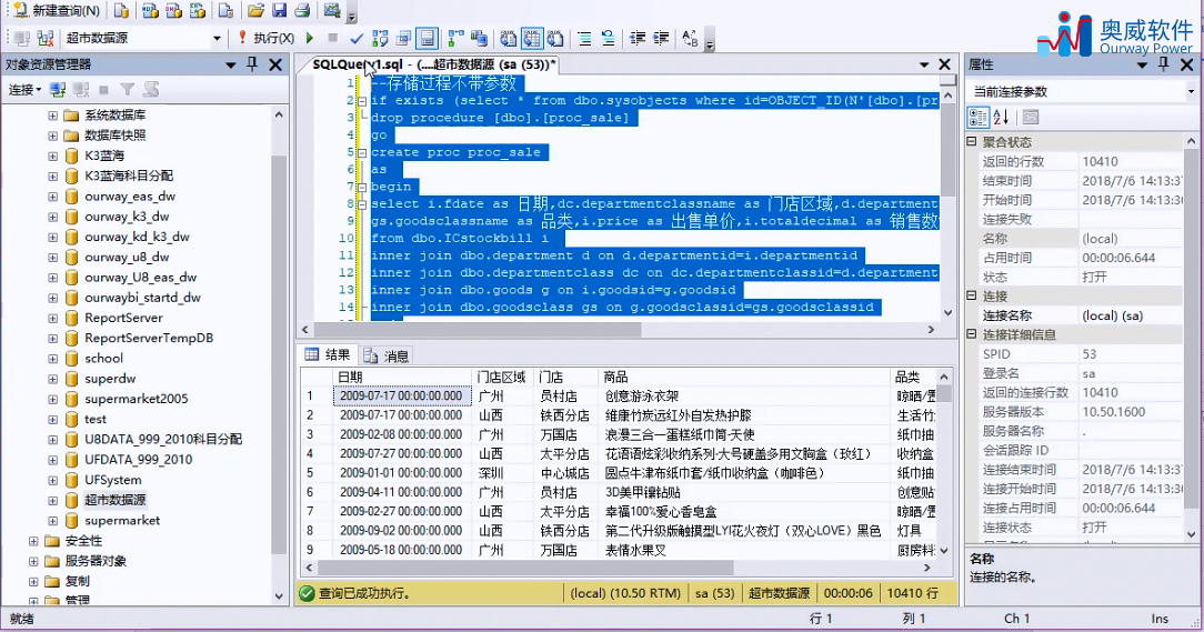 数据可视化分析工具