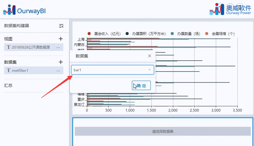 可视化分析工具