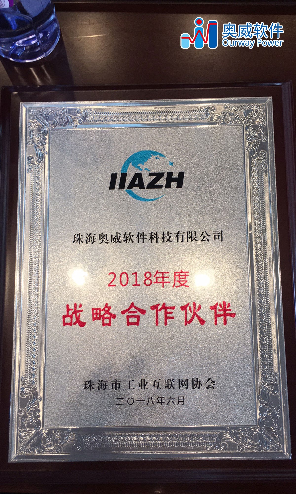 工业互联网峰会