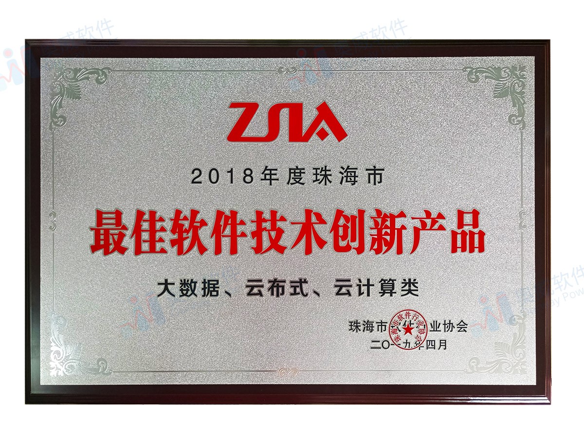 奥威软件 奥威软件