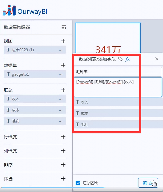 数据可视化分析平台