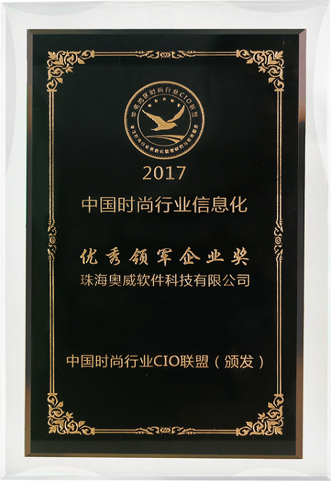 奥威软件