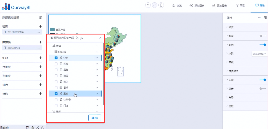 商业智能工具 商业智能工具
