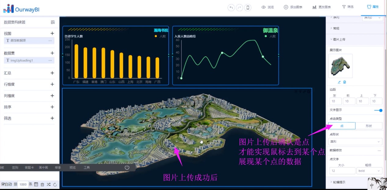 BI报表工具 BI报表工具