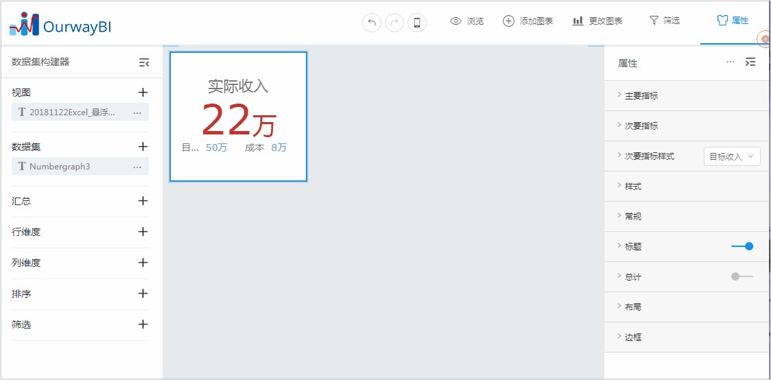 珠海BI工具 珠海BI工具