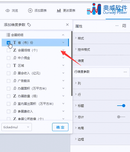 可视化分析工具