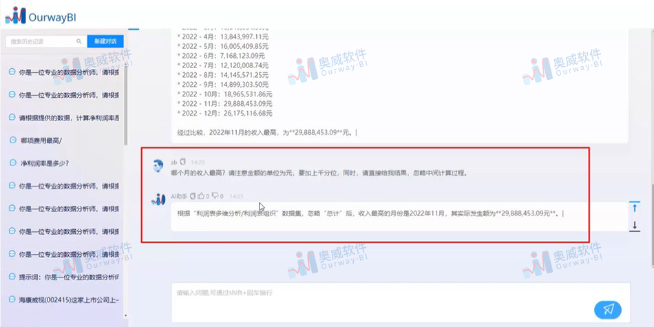 BI数据分析