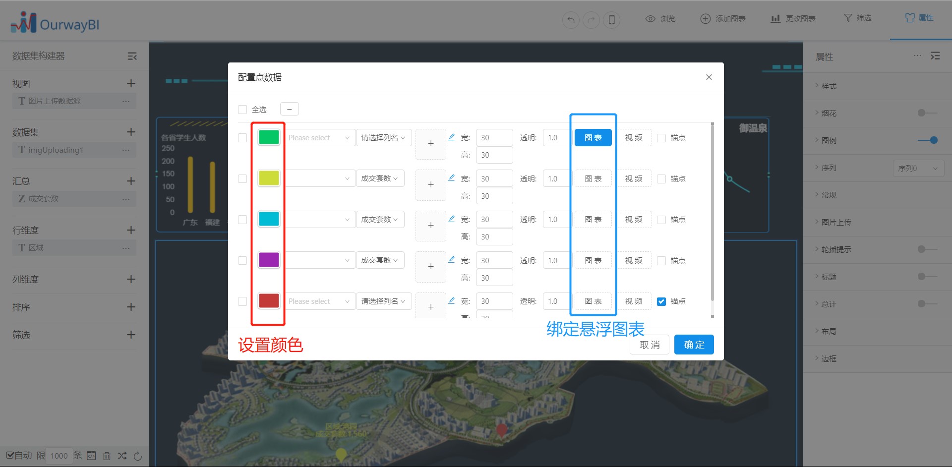 BI报表工具 BI报表工具
