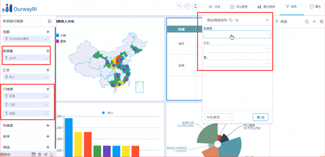 商业智能工具 商业智能工具