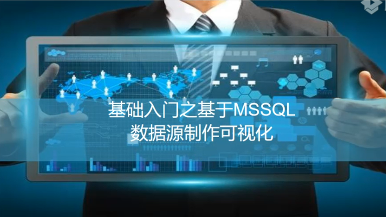 大数据分析工具