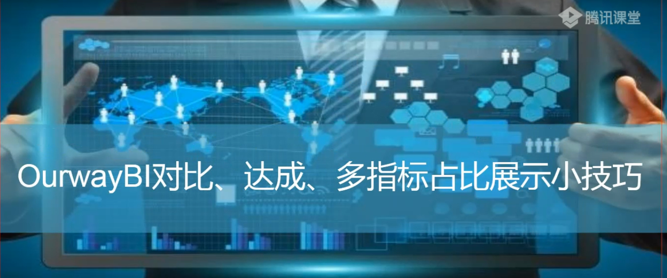 数据可视化工具