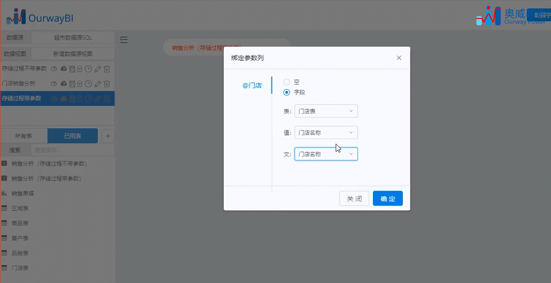 数据可视化分析