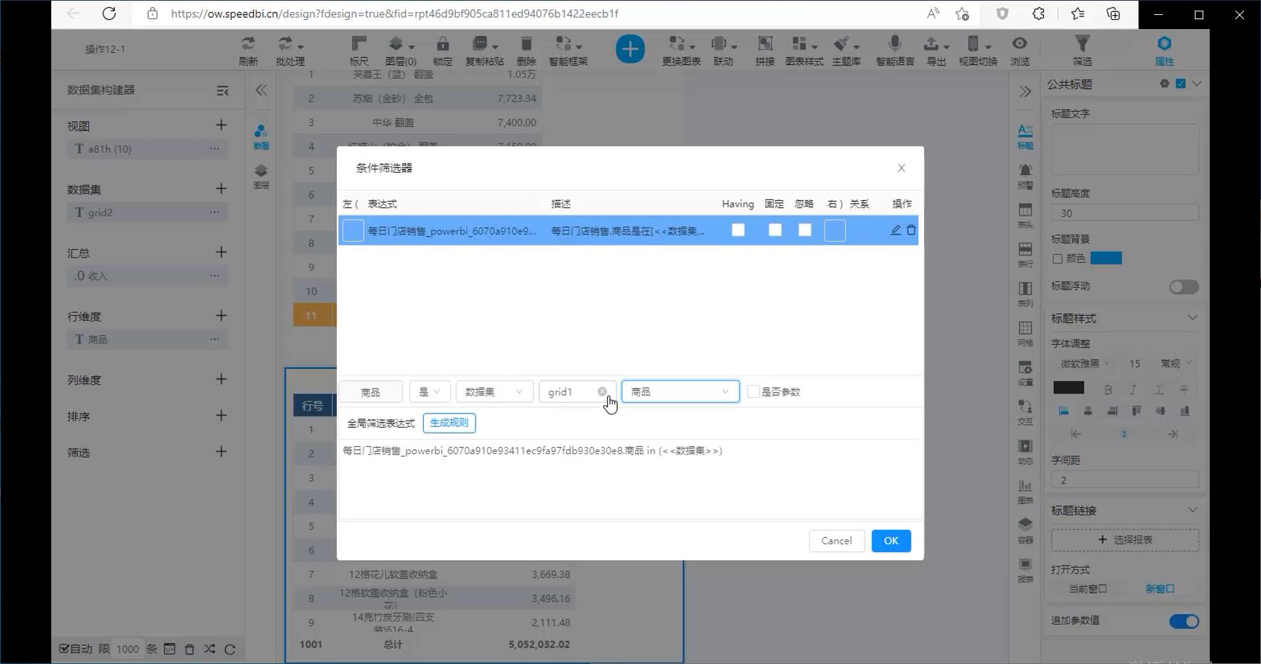 奥威BI零售数据分析 奥威BI零售数据分析