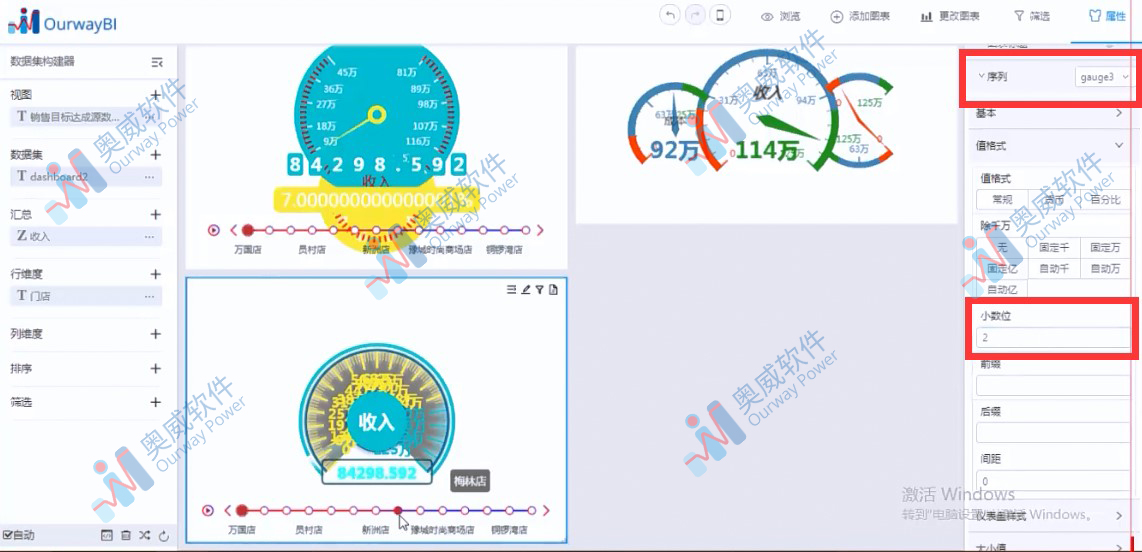 BI仪表盘 BI仪表盘