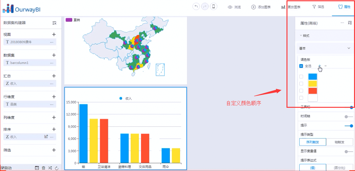 商业智能工具 商业智能工具