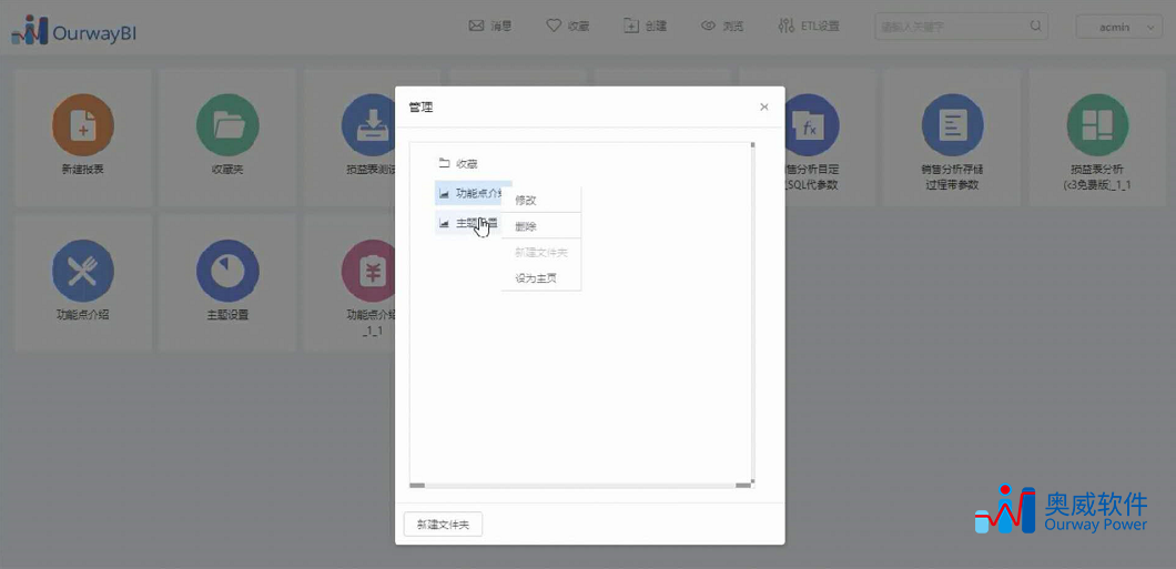 大数据分析工具
