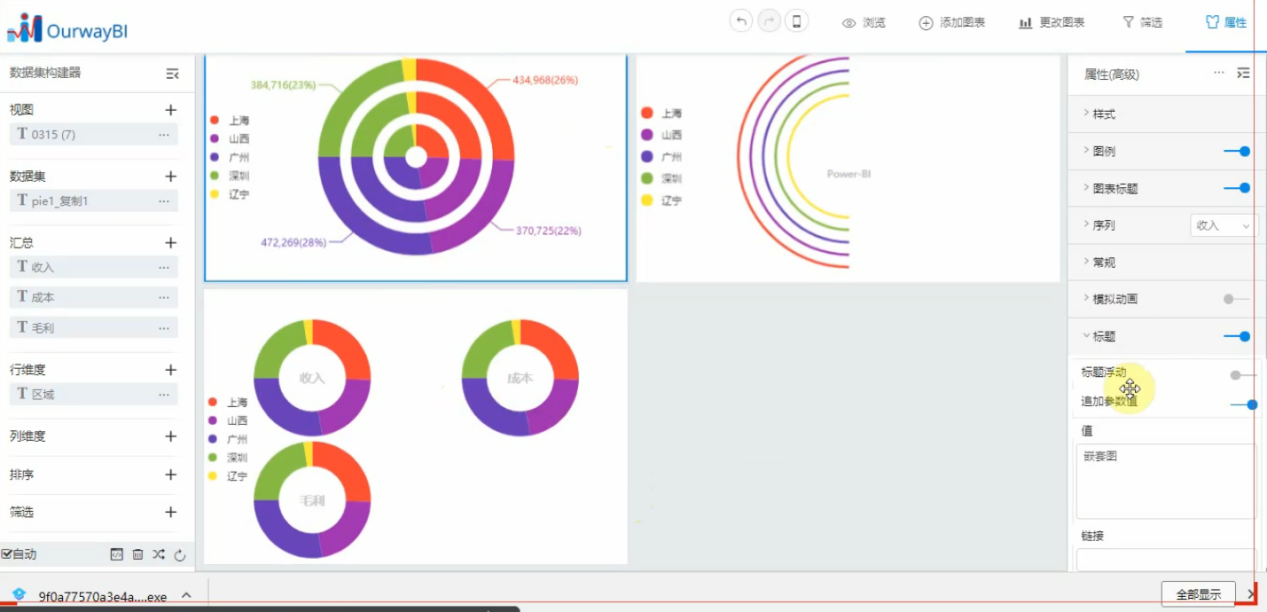 BI可视化 BI可视化