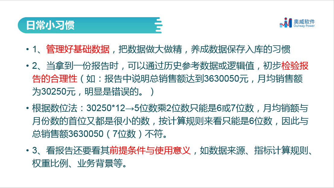 数据可视化分析