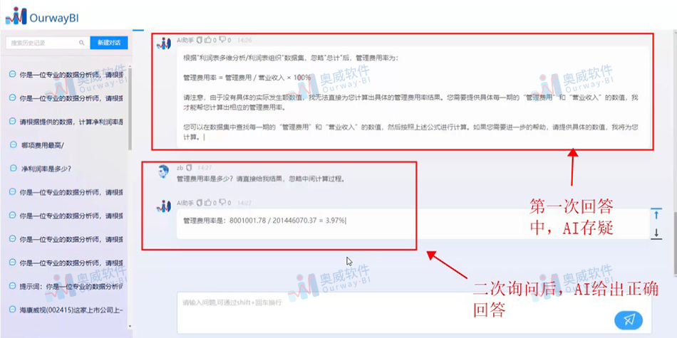 BI数据分析