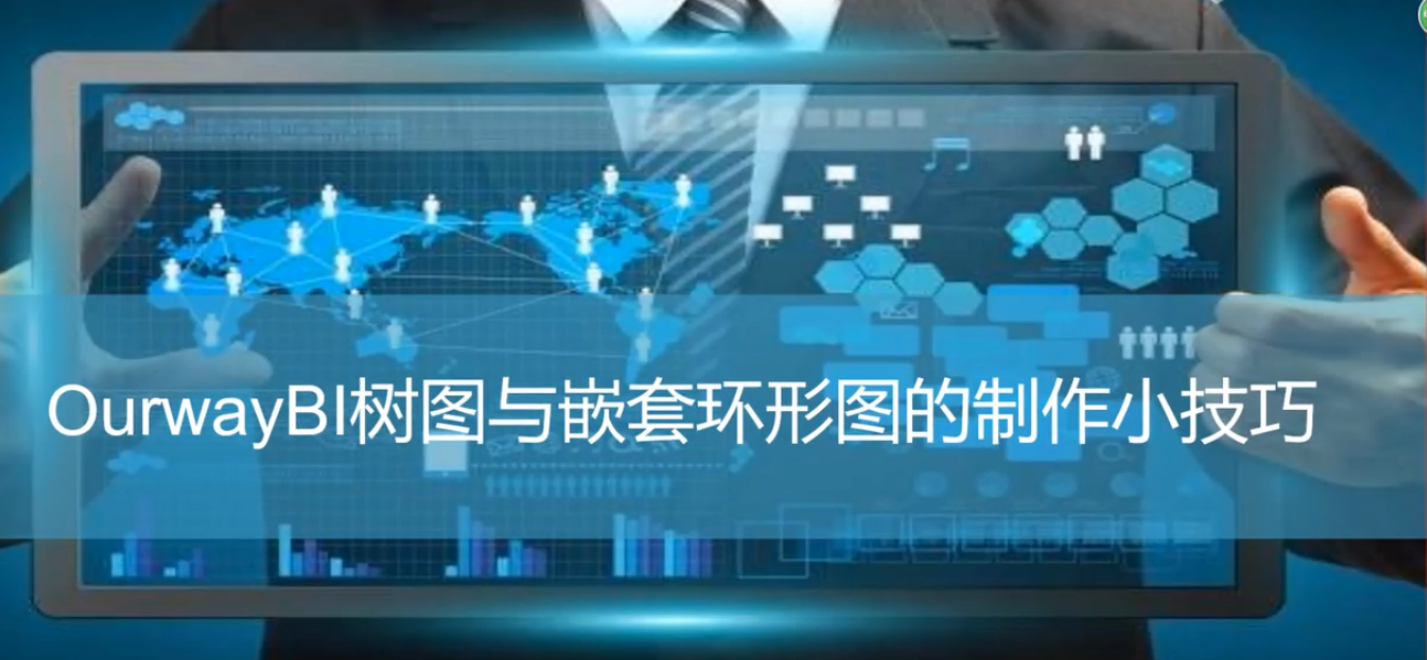 数据分析工具