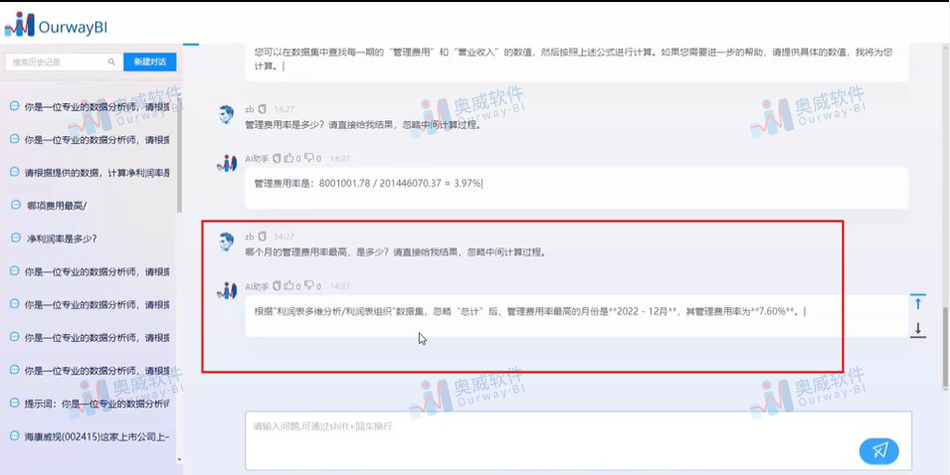 BI数据分析