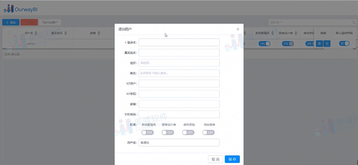 数据可视化软件
