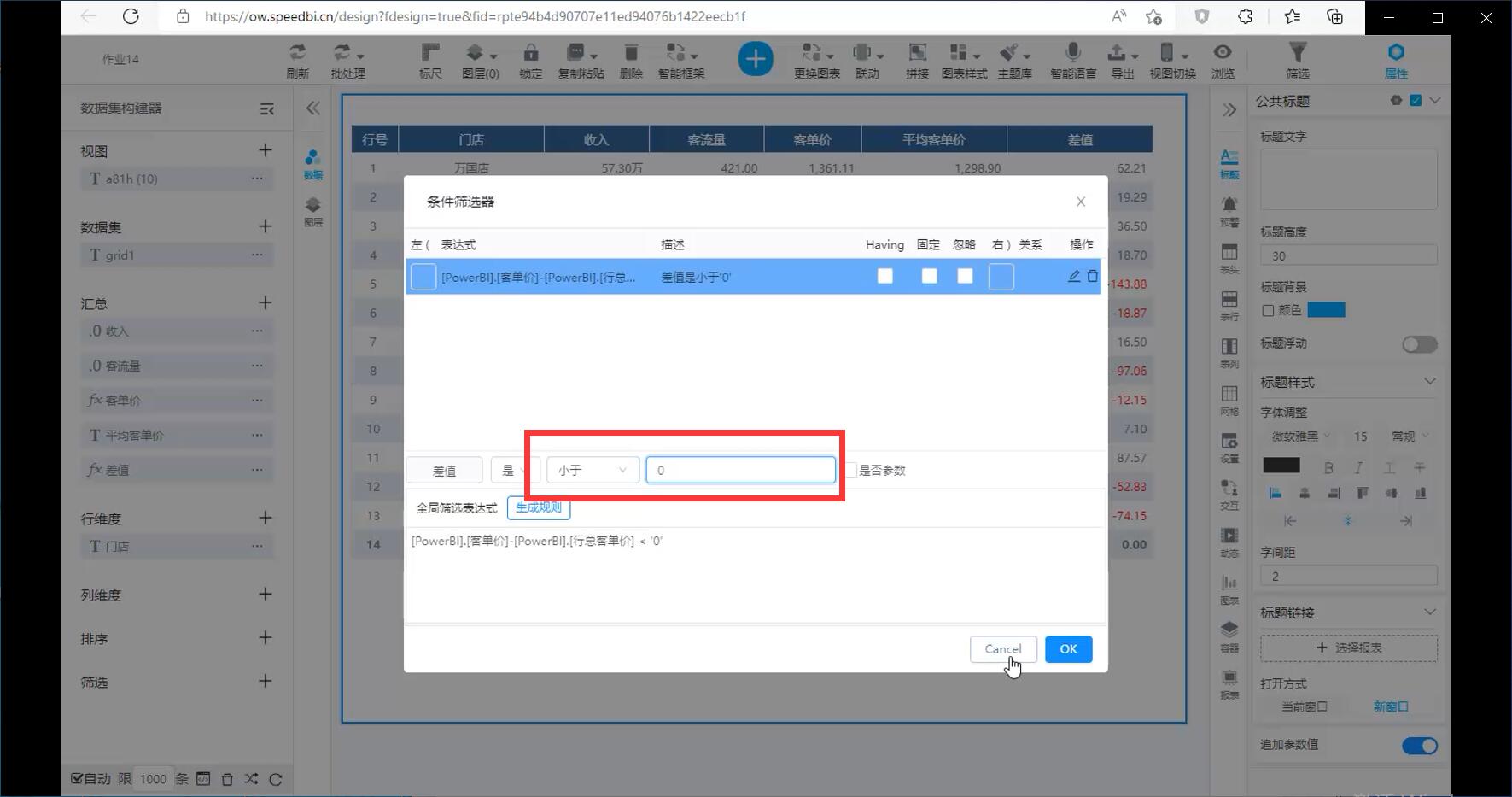 bi零售数据分析