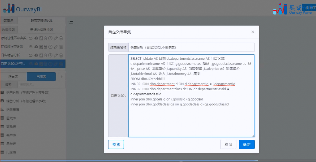 大数据可视化分析工具
