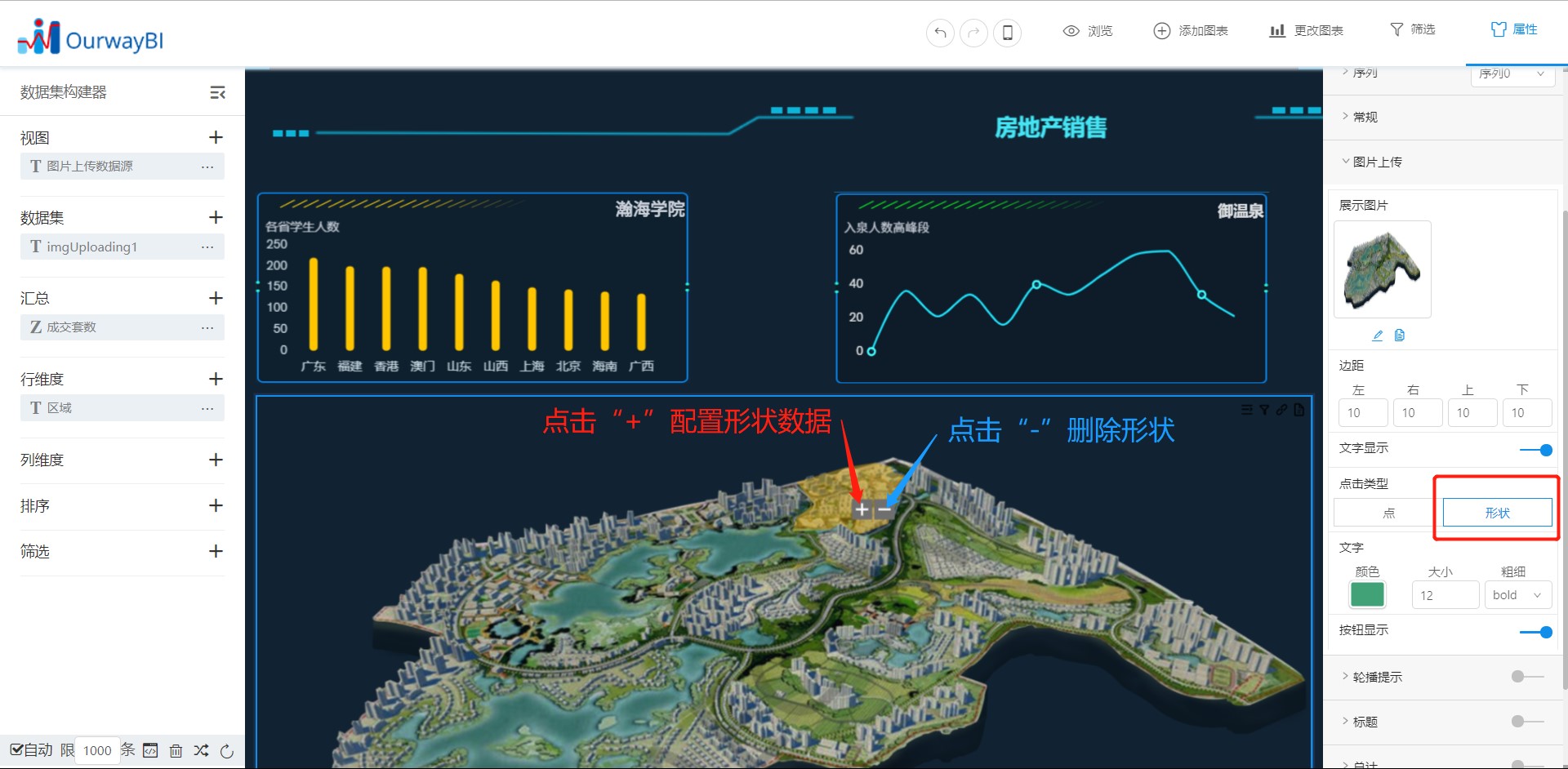 BI报表工具 BI报表工具