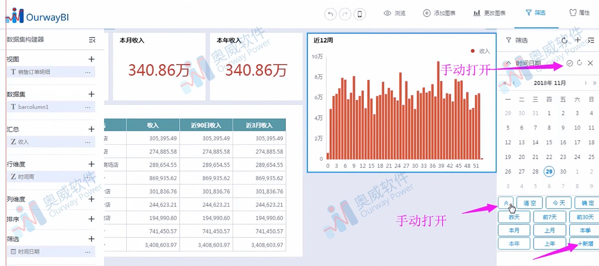 BI报表 BI报表